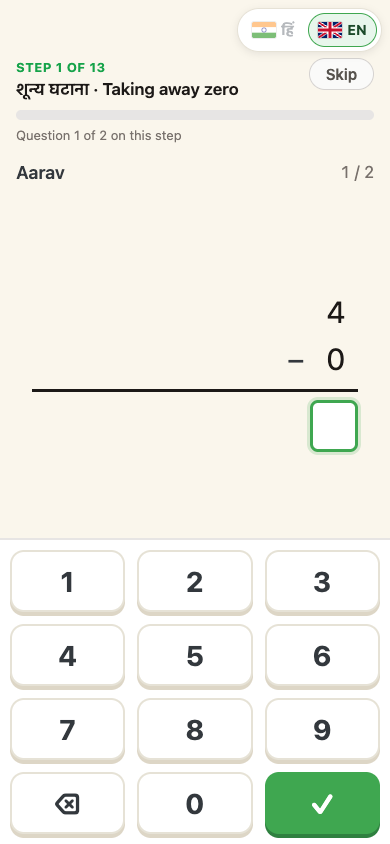 The diagnostic on a phone: a question read aloud, with one answer box and a keypad
